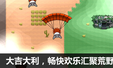 吃鸡大逃杀荒野求生行动手游