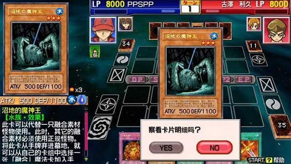 游戏王卡片力量6汉化版