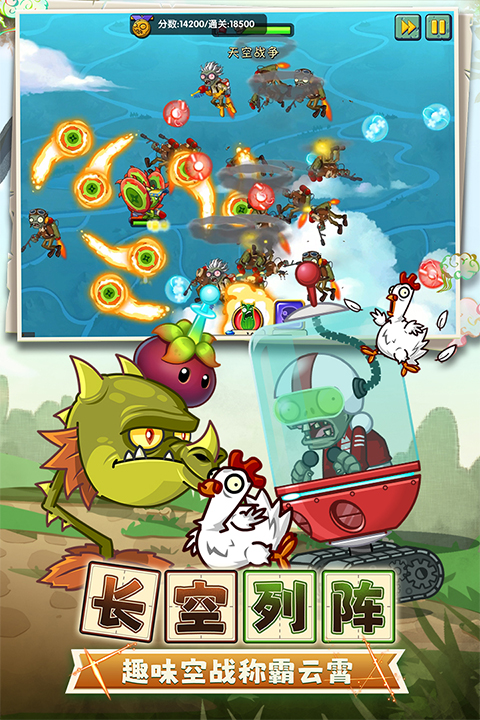 2026植物大战僵尸2最新版