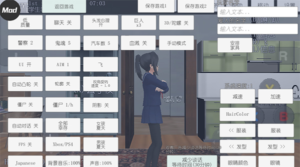 校园女生模拟器2026最新版中文版