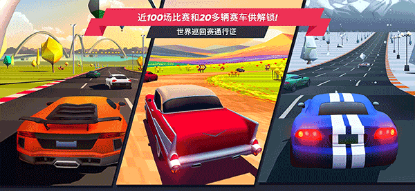 疾风飞车世界正版