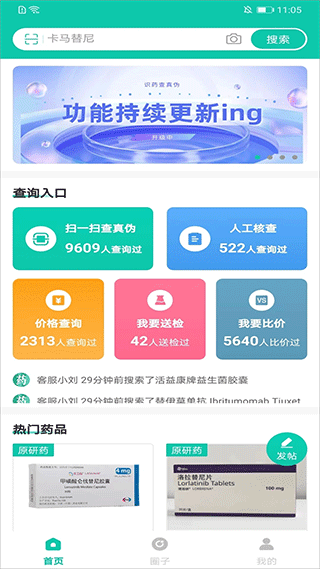 掌上药店app