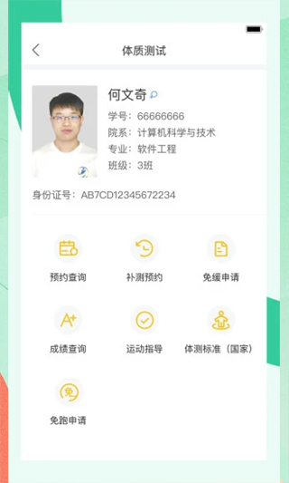 宥马运动app
