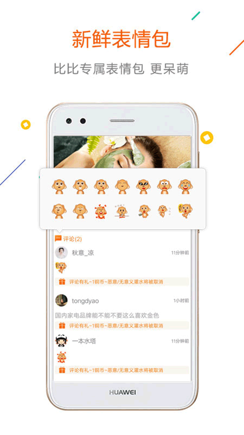 没得比app