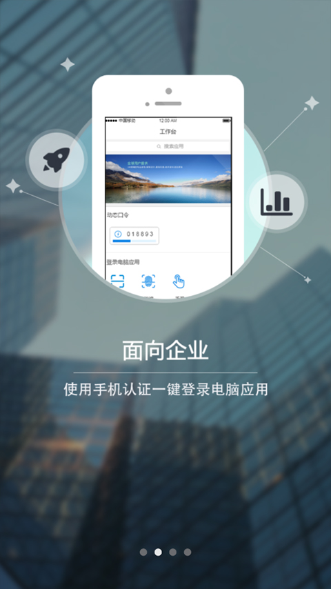 e账通app