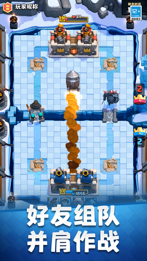 皇室战争最新版