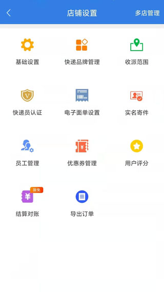 快递100收件端app