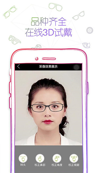 可得眼镜安卓版