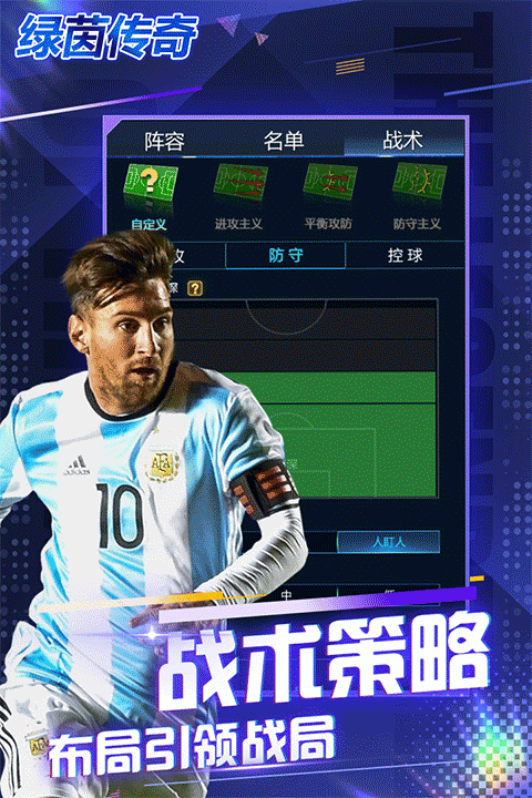 绿茵传奇2026汉化版最新版