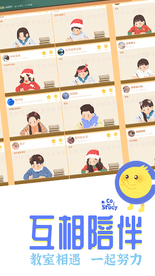 costudy最新版2026