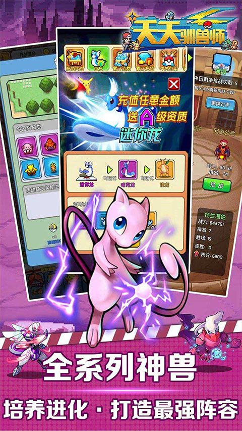 天天驯兽师最新版