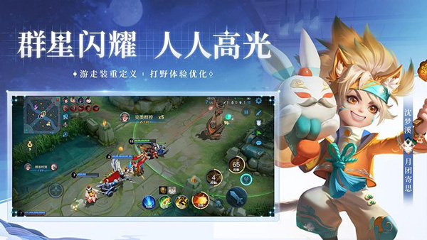 王者荣耀体验服2026最新版本