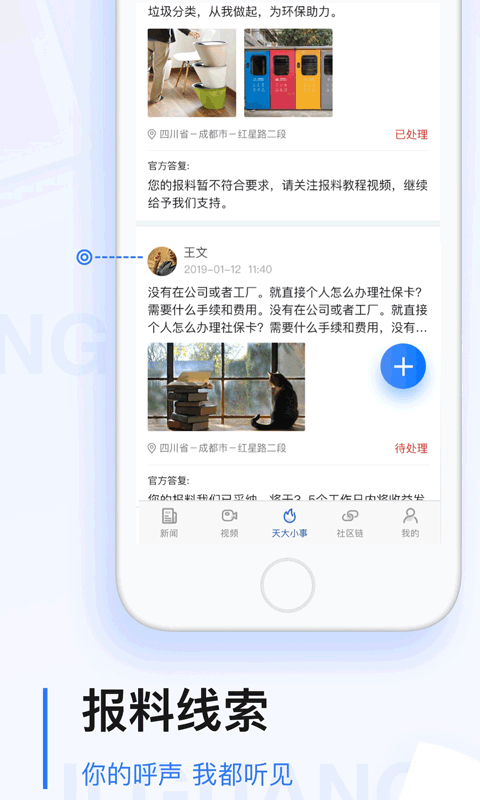 极光新闻正版app