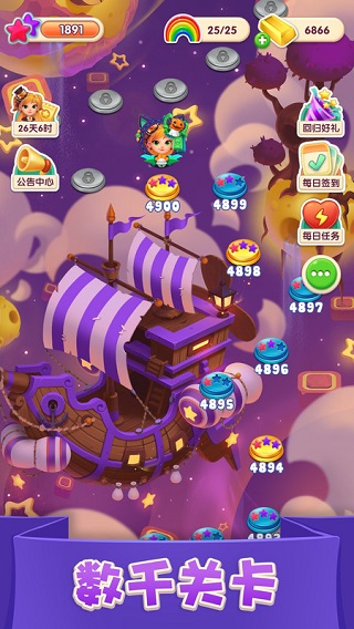 糖果萌萌消最新版本