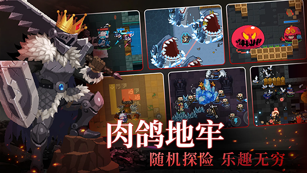 元气骑士免费最新版