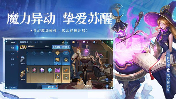 王者荣耀体验服2026最新版本