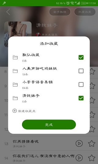 手机万能变声器app