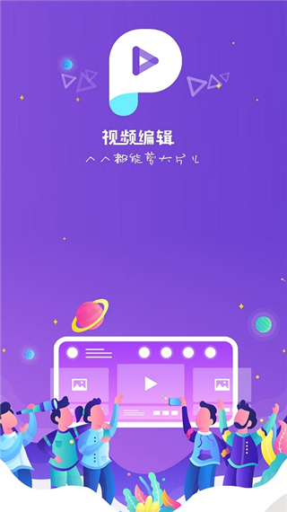 抖闪特效app
