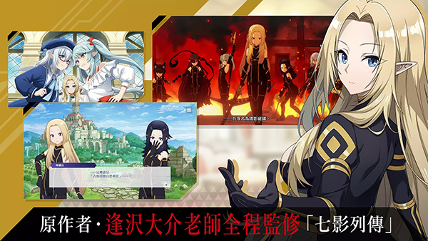 我想成为影之强者台服(Eminence)