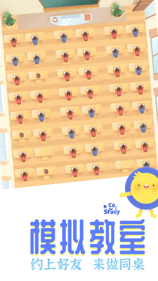 costudy最新版2026