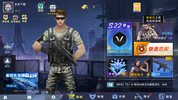 全民枪神边境王者正版