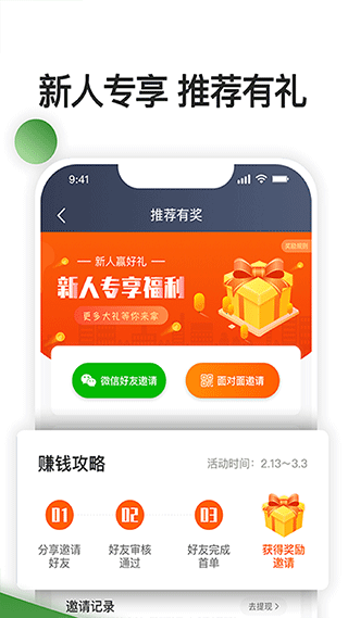 优e司机聚合版app