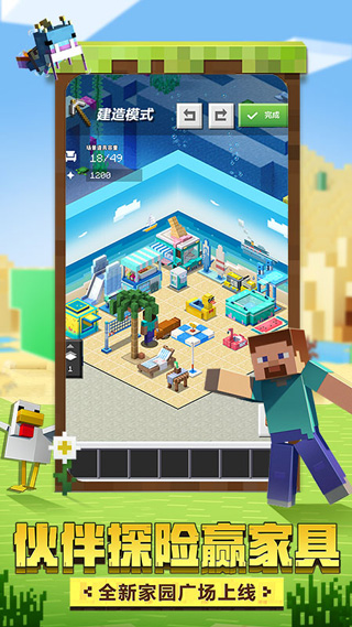 我的世界最新版本