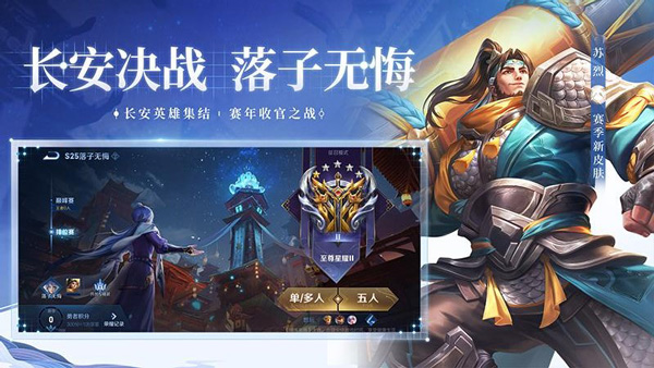 王者荣耀体验服2026最新版本