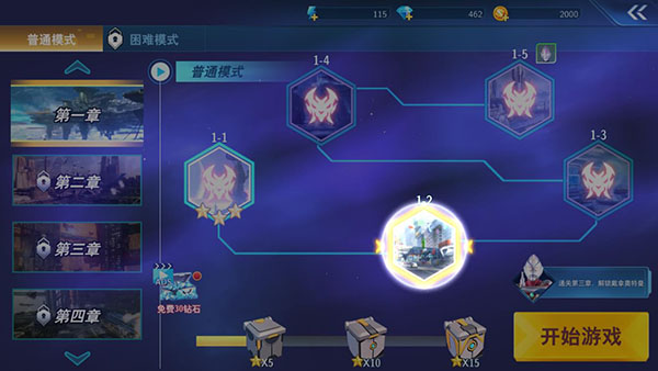 奥特曼格斗超人免费版