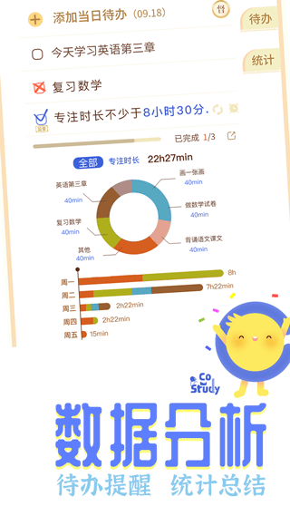 costudy最新版2026