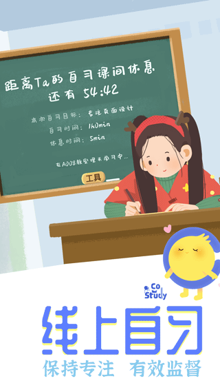 costudy最新版2026