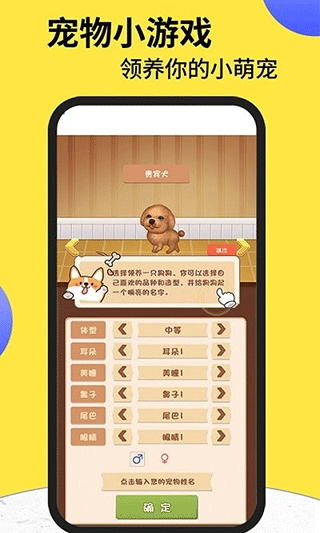 犬易宠物app