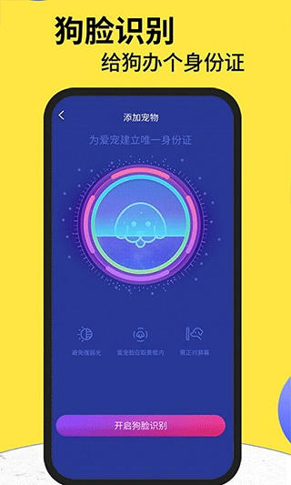犬易宠物app