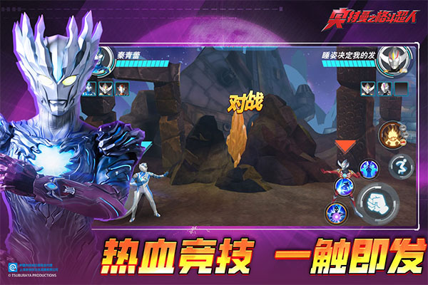 奥特曼之格斗超人最新版