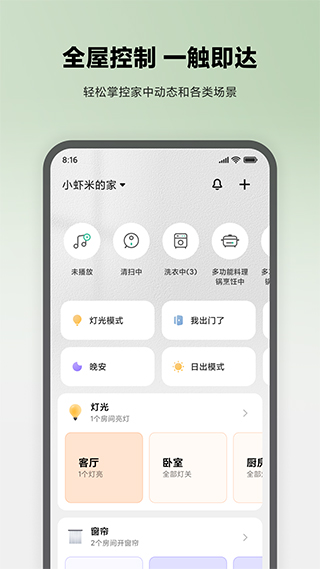 小米行车记录仪app