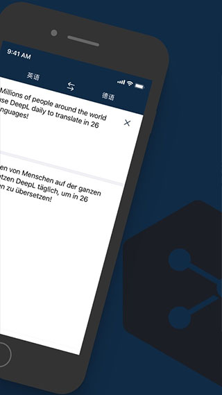 deepl翻译器安卓版