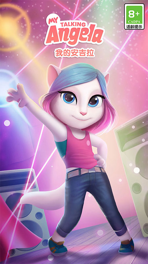 我的安吉拉2026年最新版
