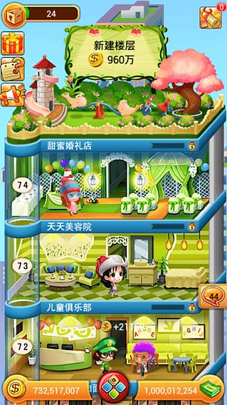 欢乐盖大楼正版