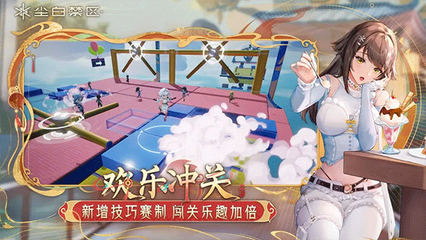 尘白禁区手游正版