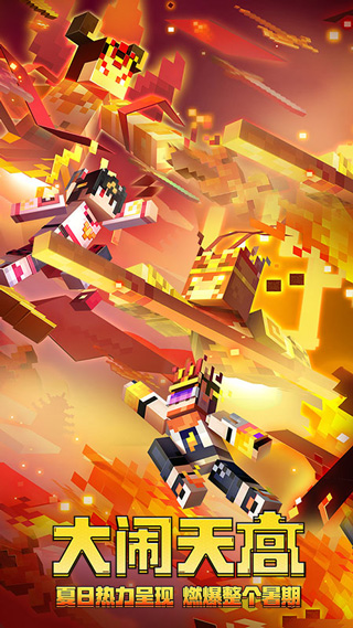 我的世界最新版本