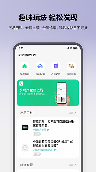 小米行车记录仪app