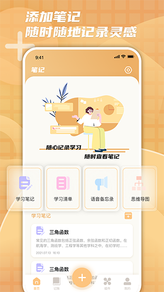 柠檬时光app