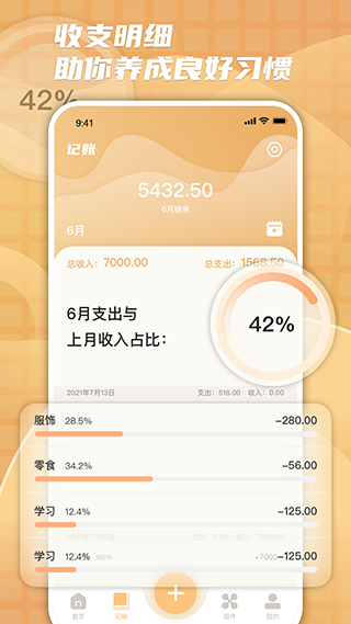 柠檬时光app