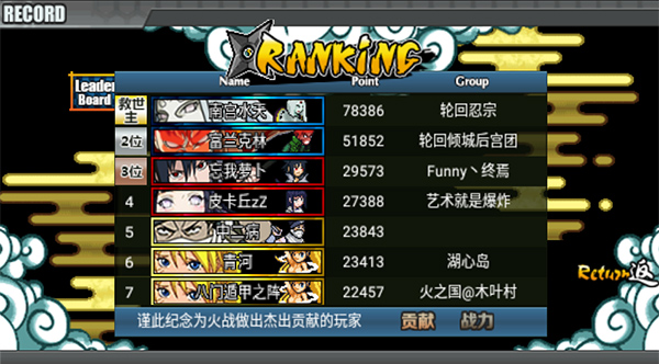 火影战记2026最新版