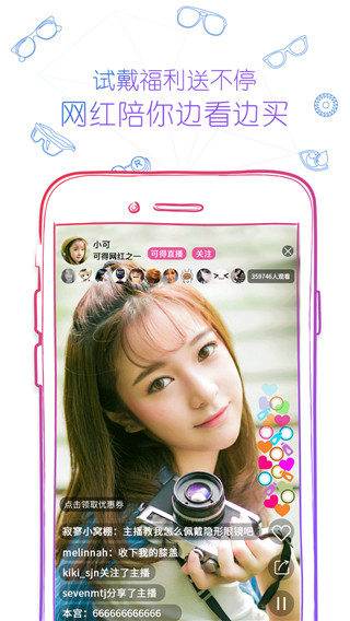 可得眼镜安卓版