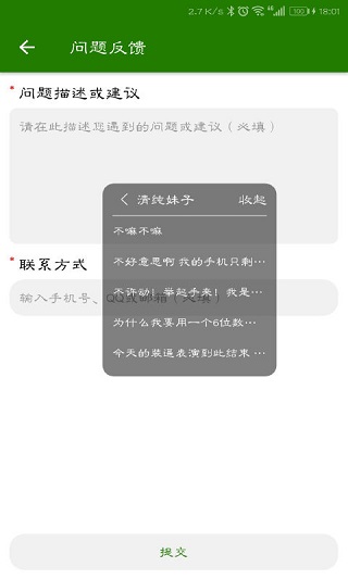 手机万能变声器app
