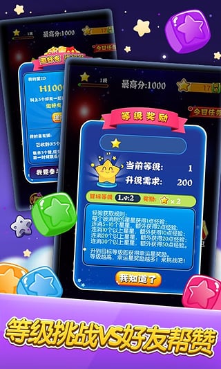 消灭星星最新版