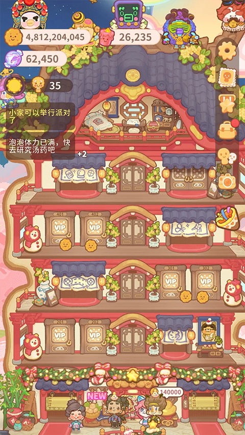 乌冬的旅店正版最新版