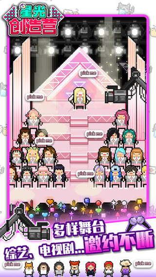 星光创造营最新版2026