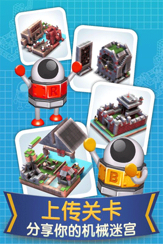 机械迷宫游戏